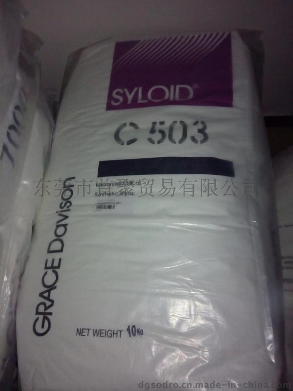 马来西亚格雷斯 SYLOID C 503消光粉