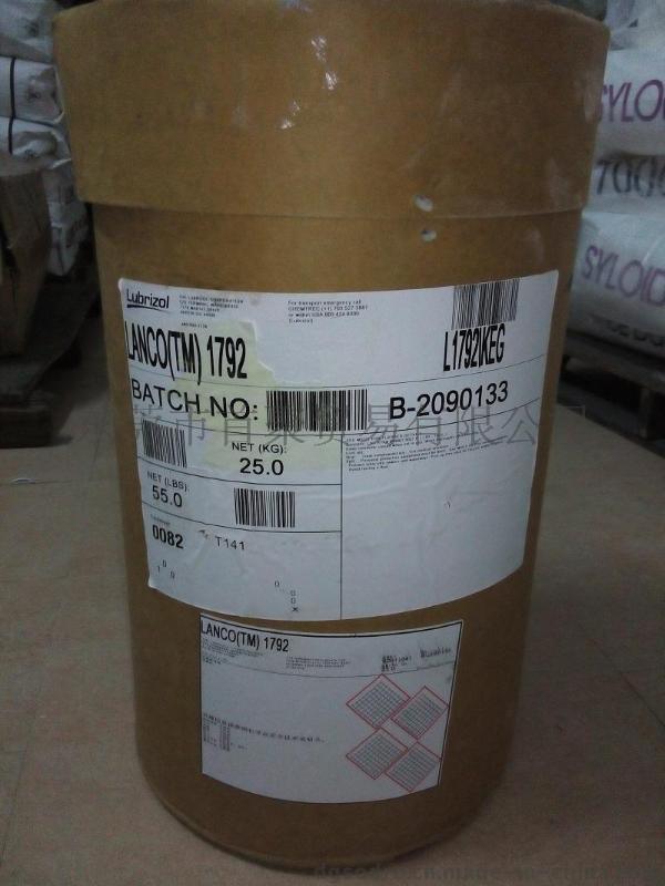 原装进口路博润Lanco 1792蜡粉