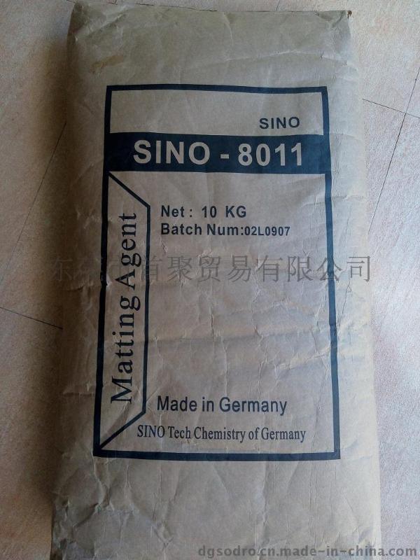 德国赛纳SINO-8011 UV消光粉
